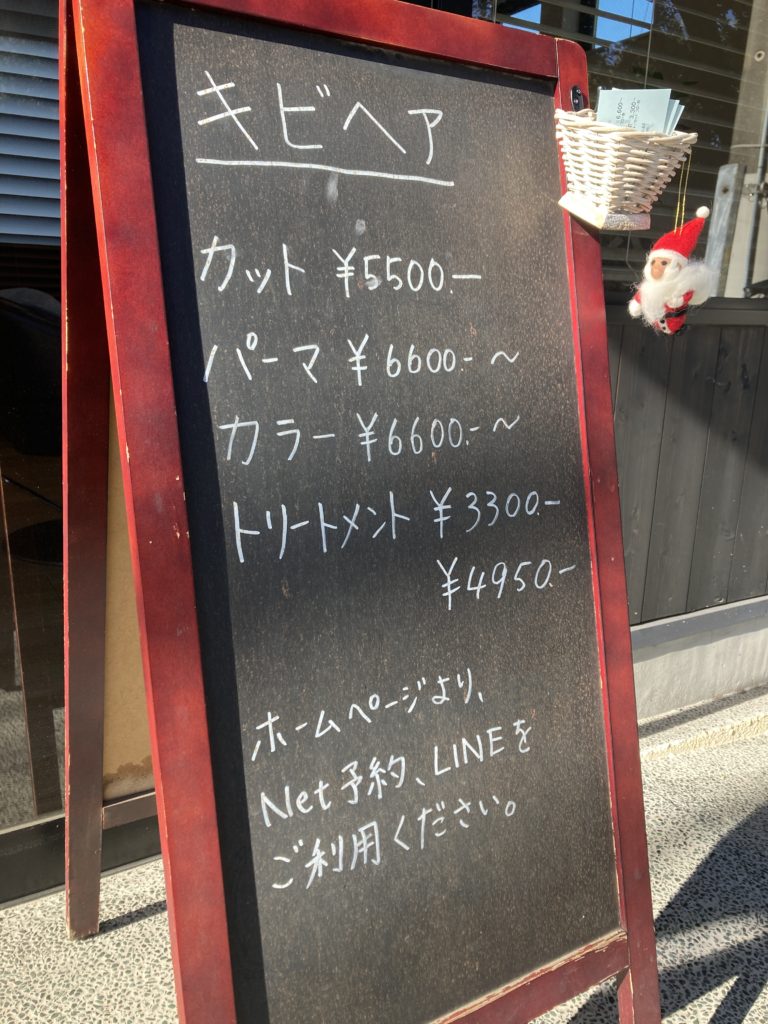 年末年始の営業について